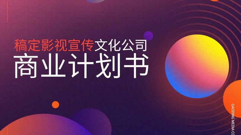 创意会议主题推荐：北京方案解析