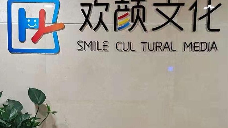 如何在新媒体运营中为文化传媒公司精准选型